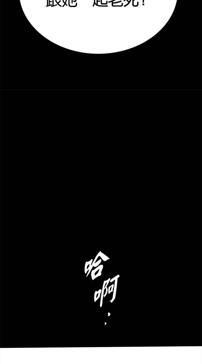 陷阱 第174话 第92页