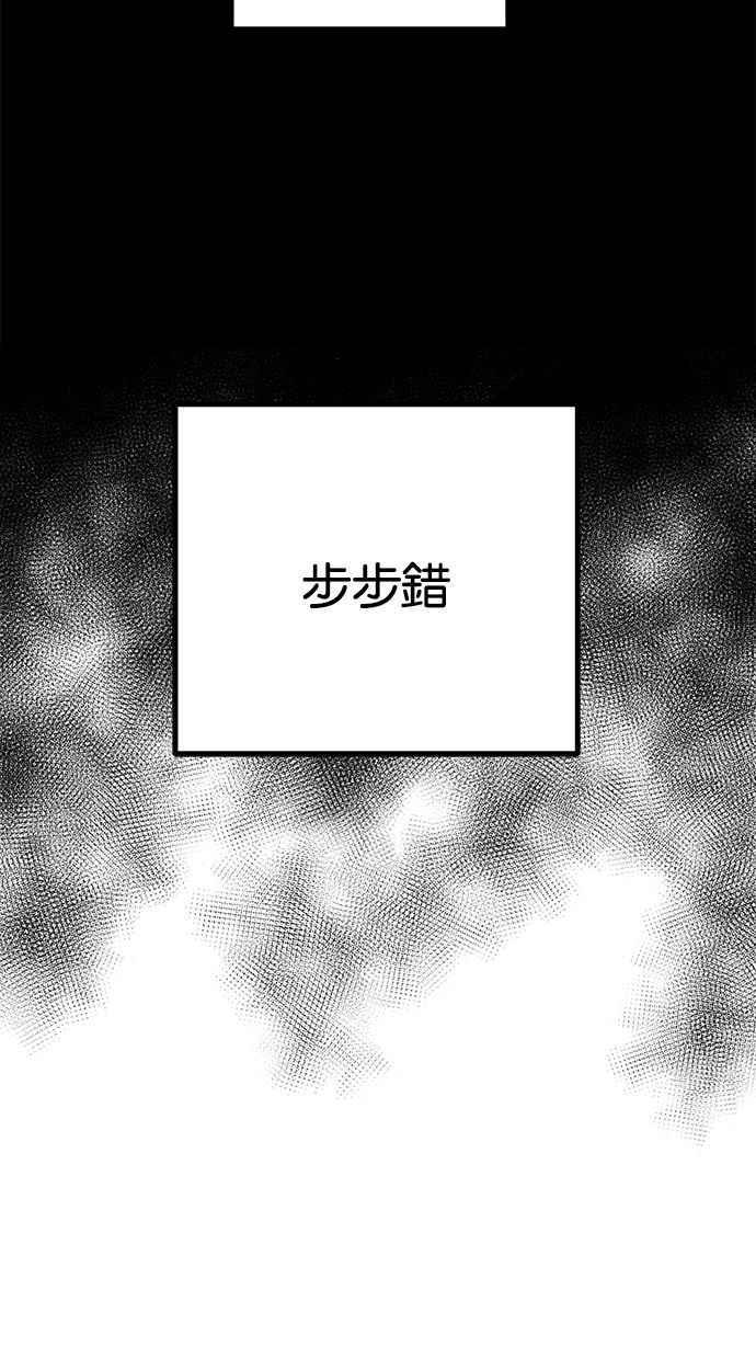 陷阱 第174话 第120页