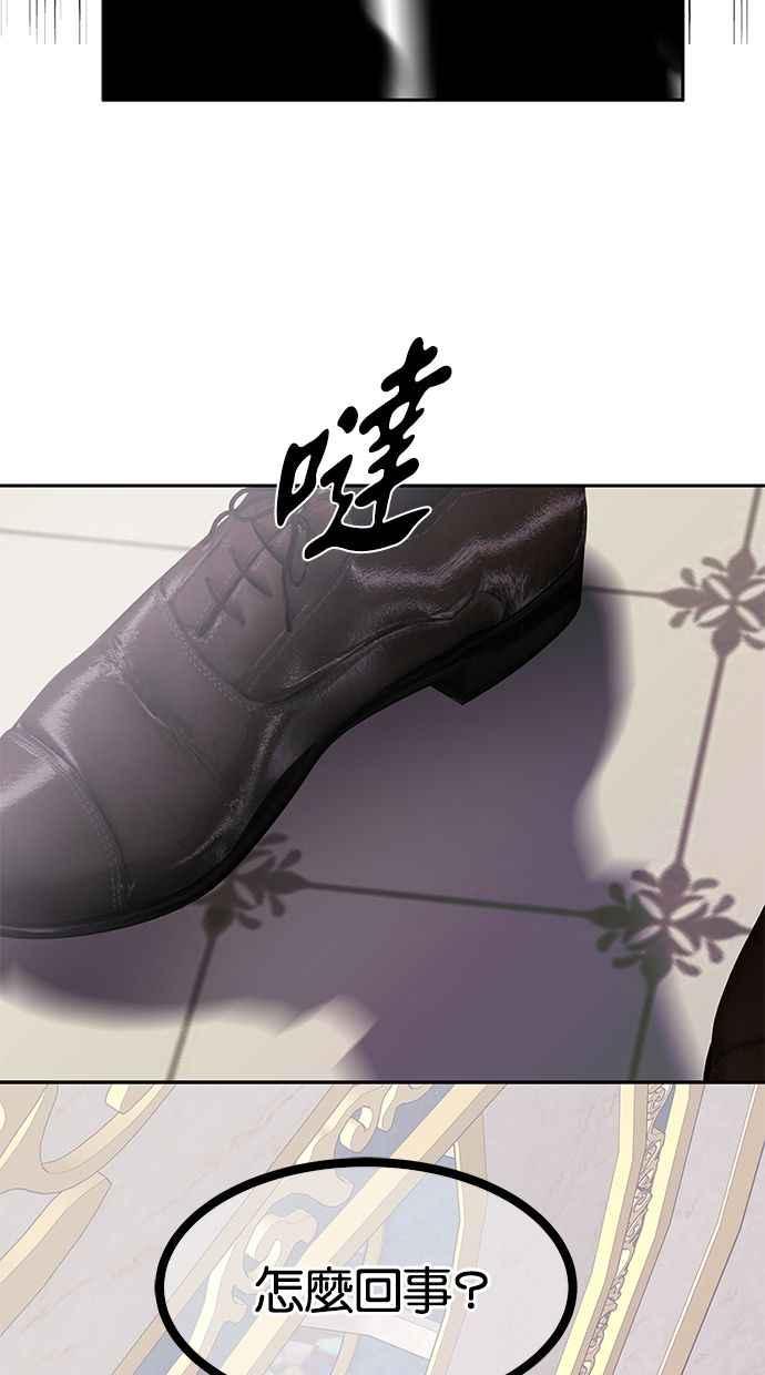 陷阱 第174话 第4页