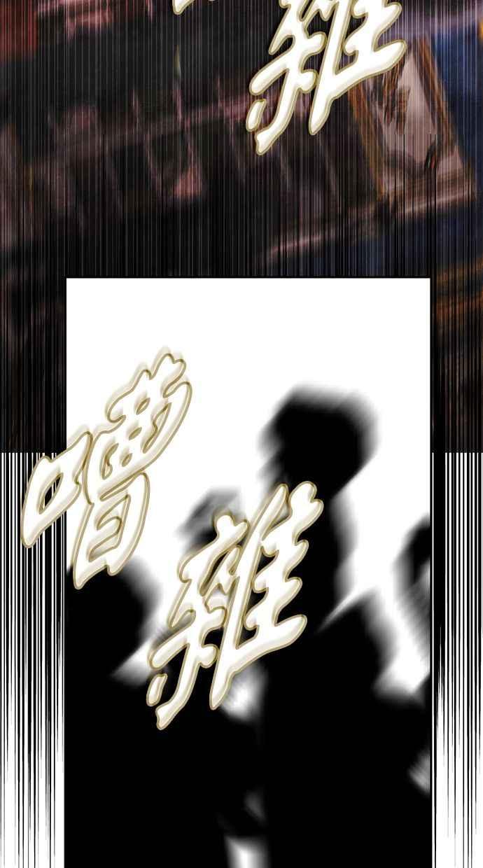 陷阱 第174话 第3页
