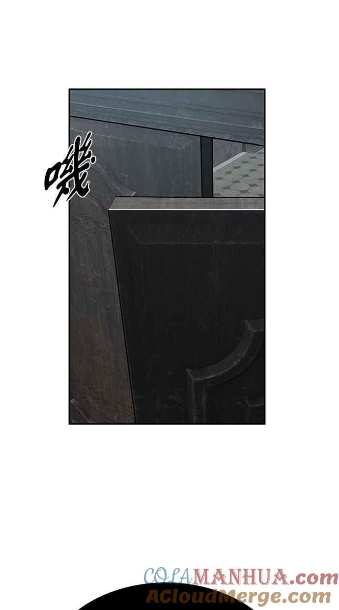 陷阱 第174话 第57页