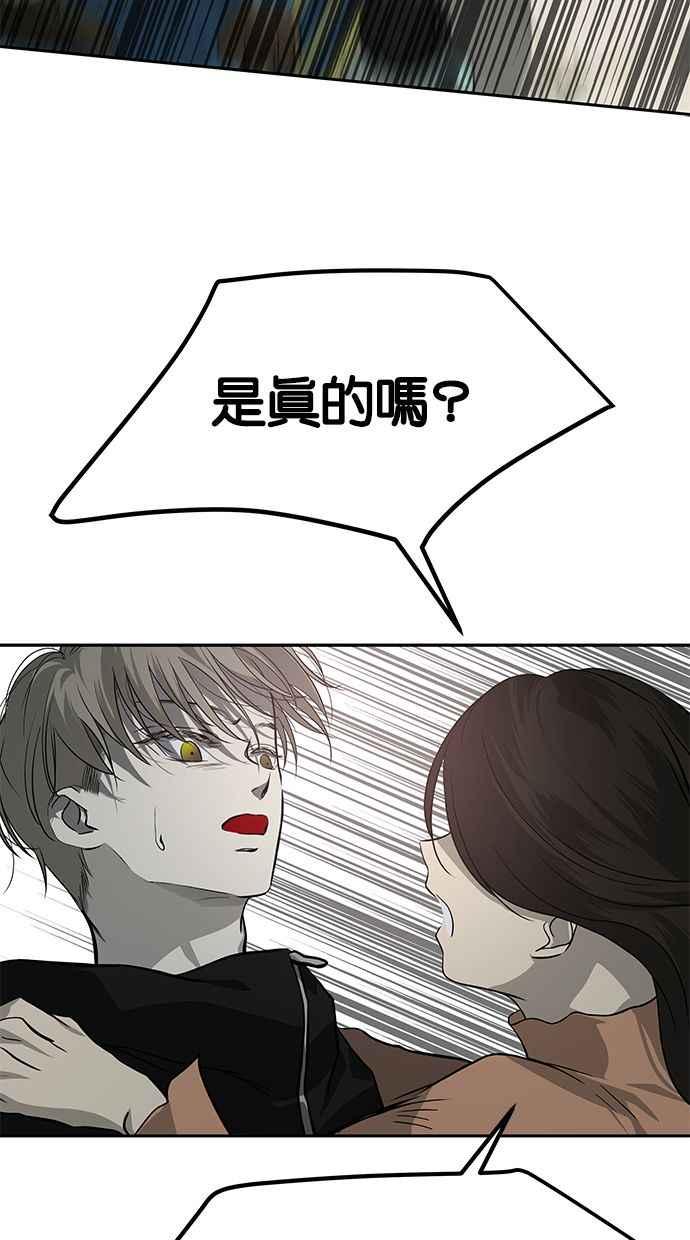 陷阱 第174话 第86页