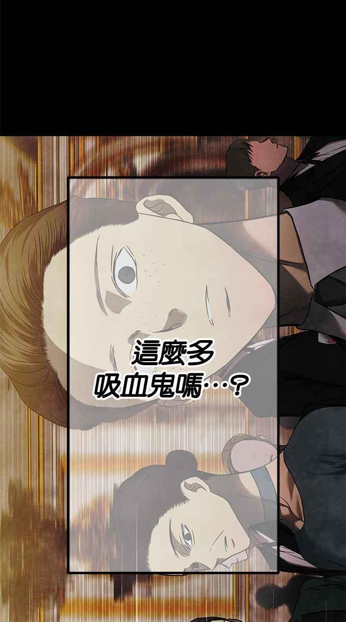 陷阱 第174话 第96页