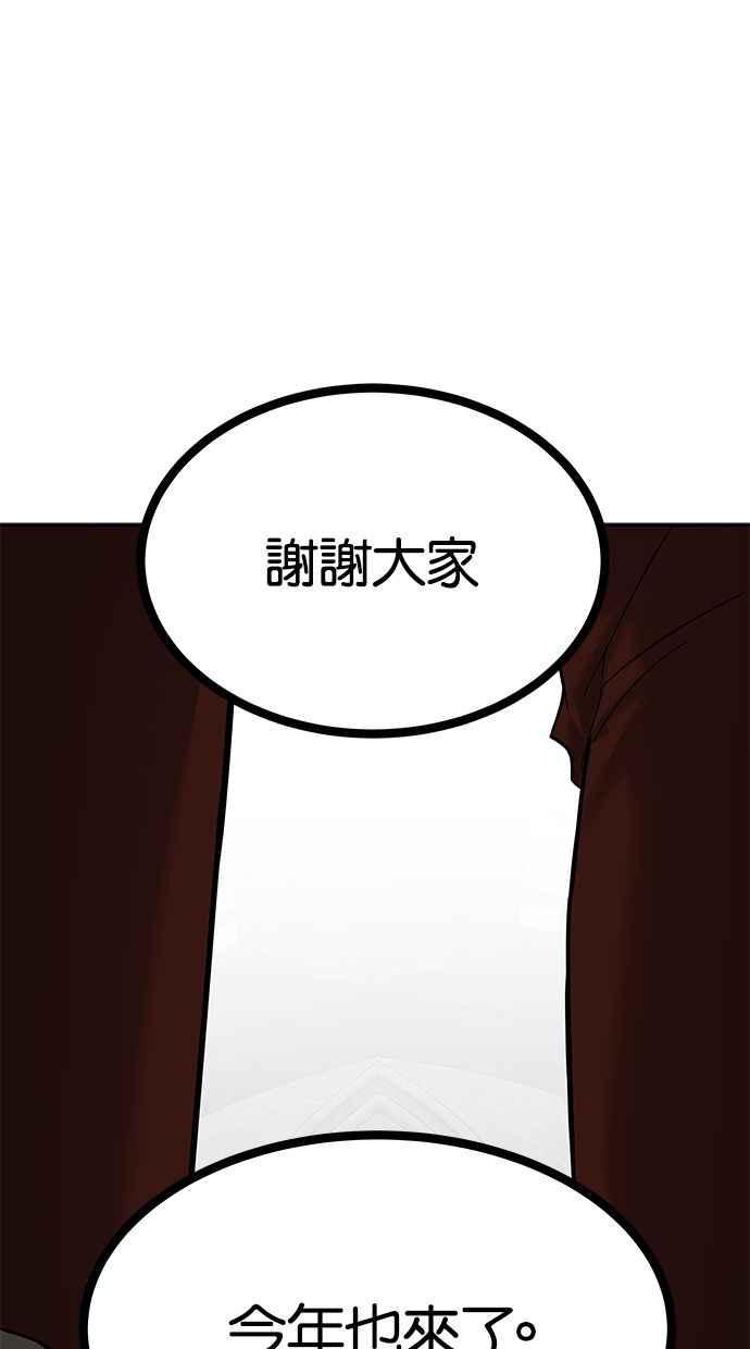 陷阱 第174话 第40页
