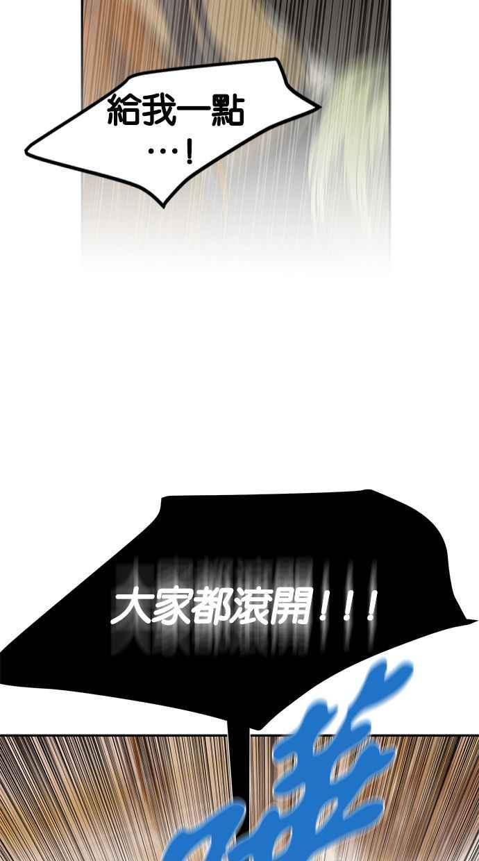 陷阱 第174话 第88页