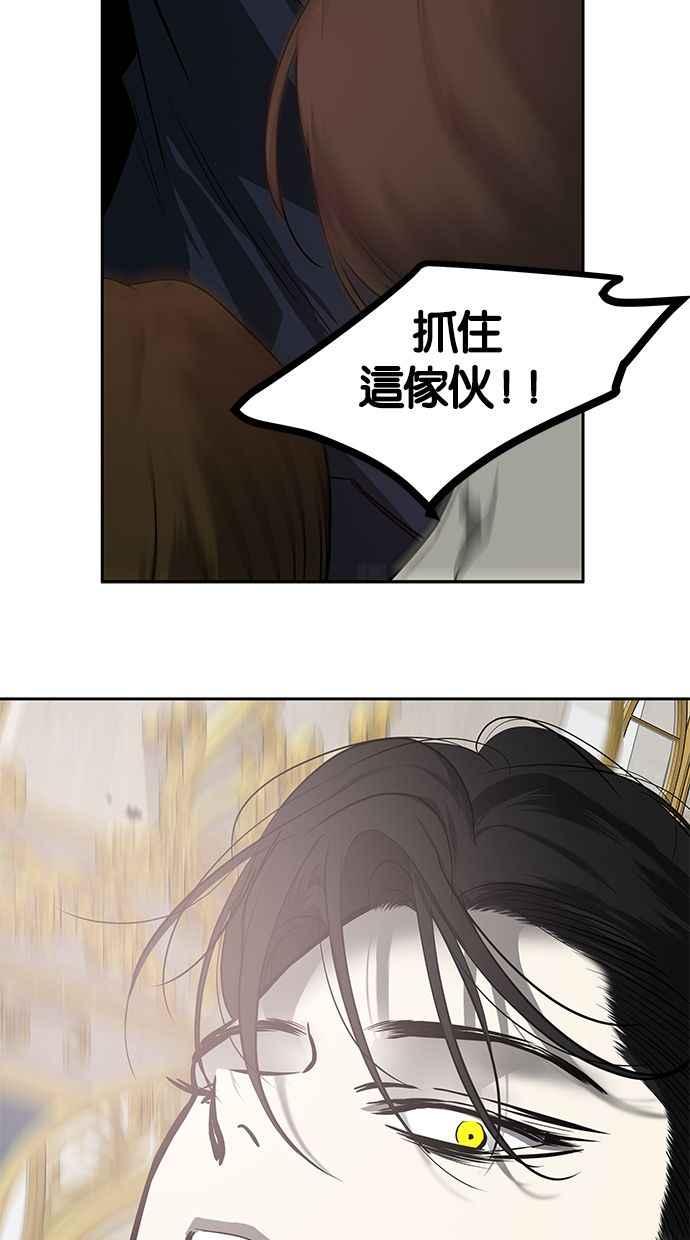 陷阱 第174话 第104页