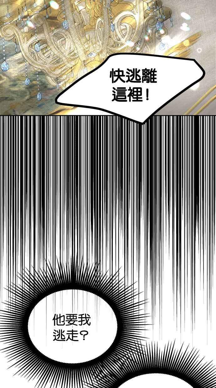 陷阱 第174话 第108页