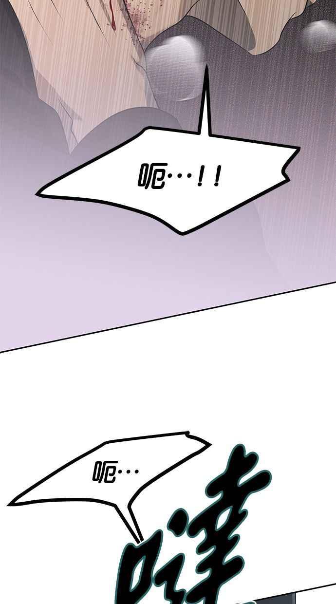 陷阱 第174话 第112页
