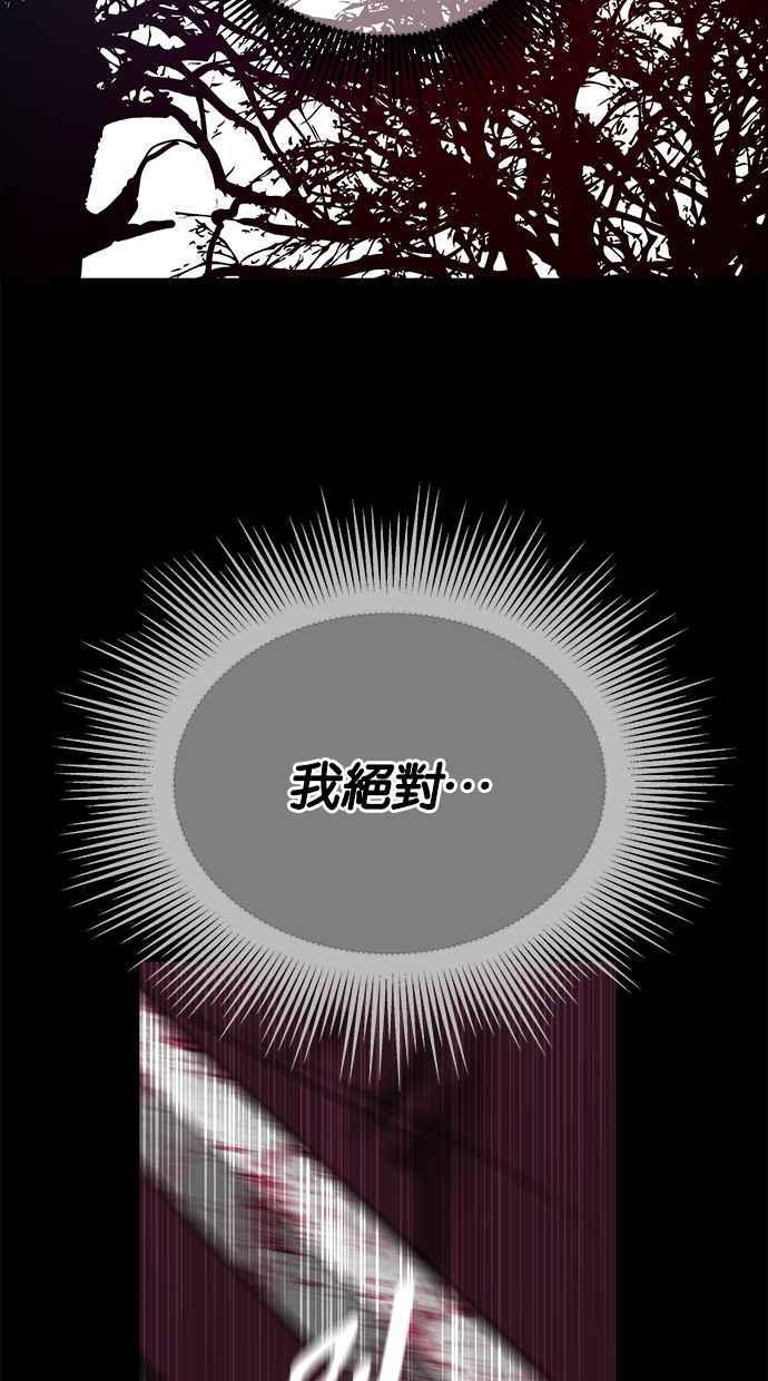 陷阱 第174话 第32页