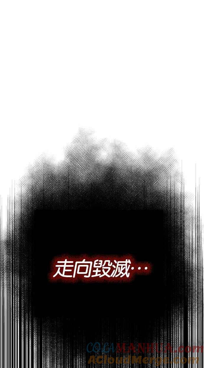 陷阱 第174话 第125页
