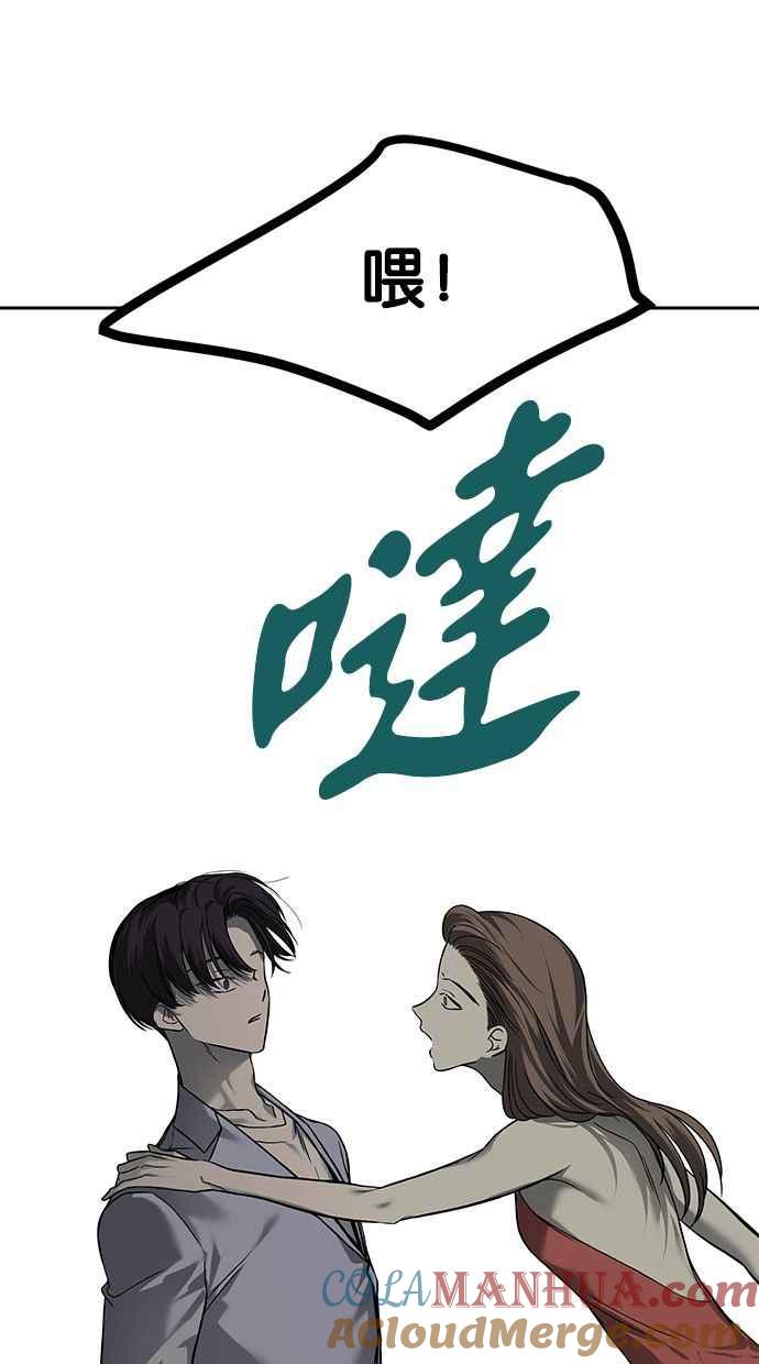 陷阱 第174话 第81页