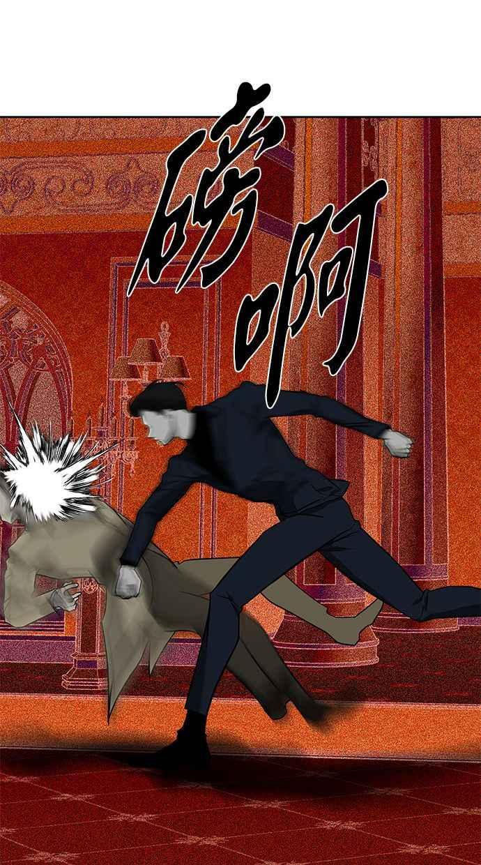 陷阱 第174话 第99页