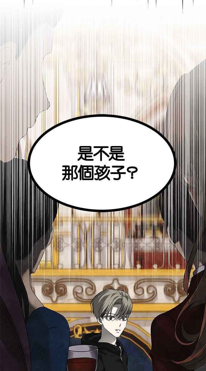 陷阱 第174话 第78页