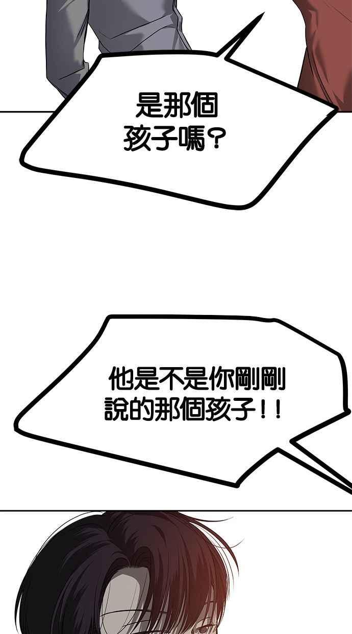 陷阱 第174话 第82页
