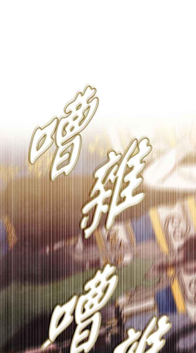 陷阱 第174话 第2页