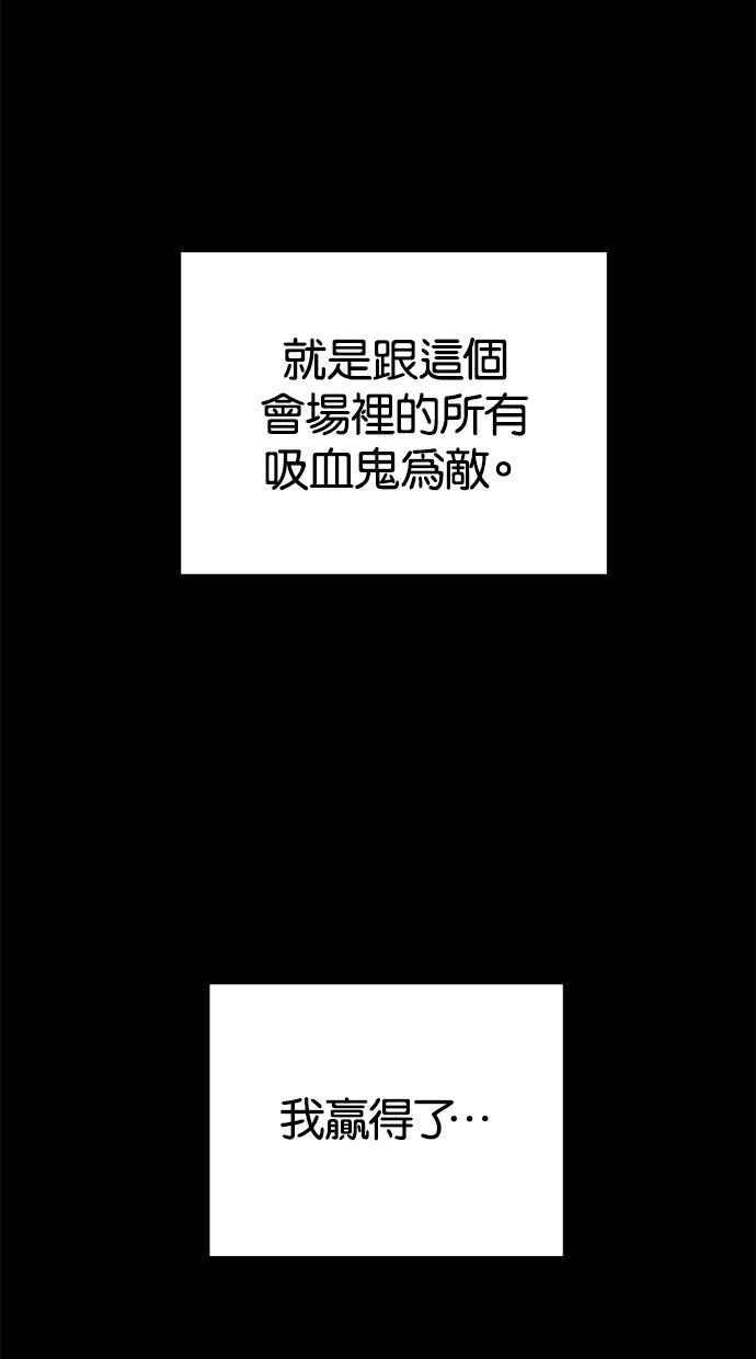 陷阱 第174话 第95页
