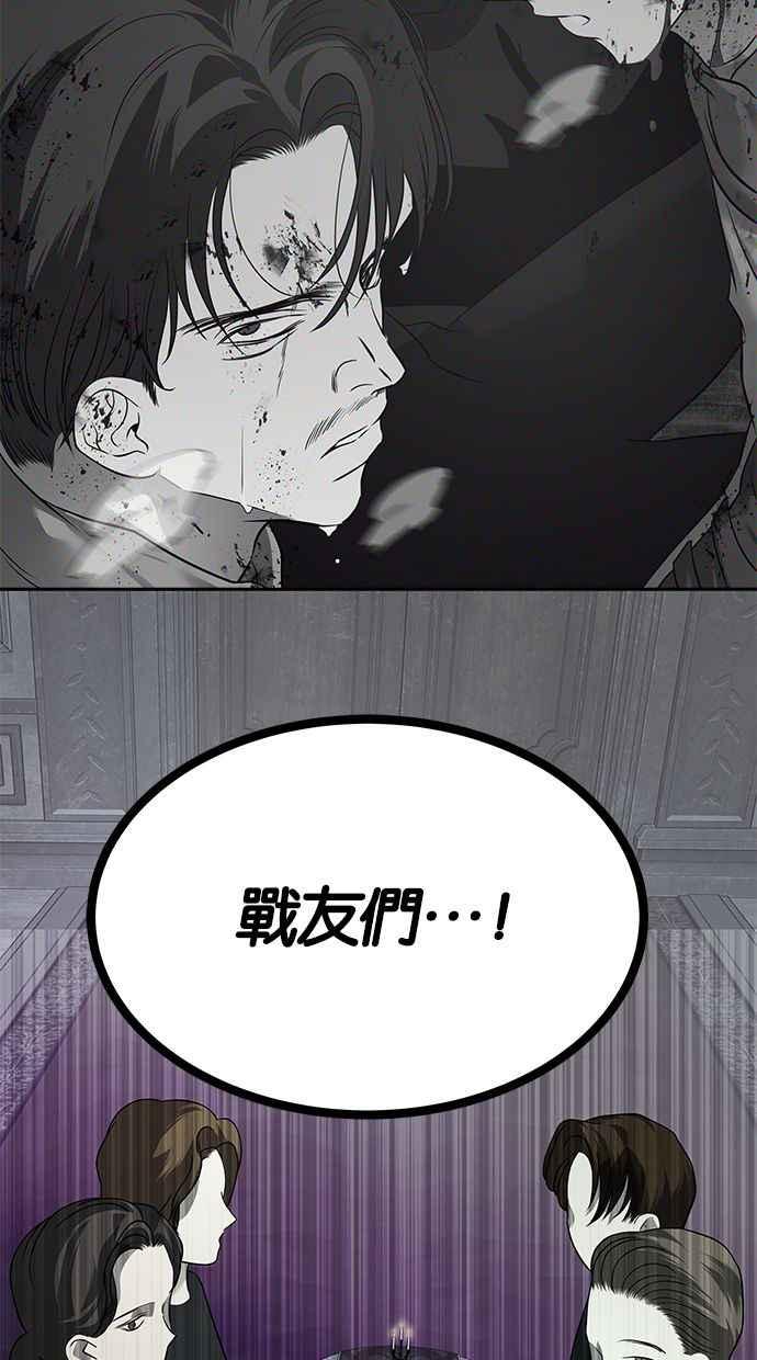 陷阱 第174话 第43页