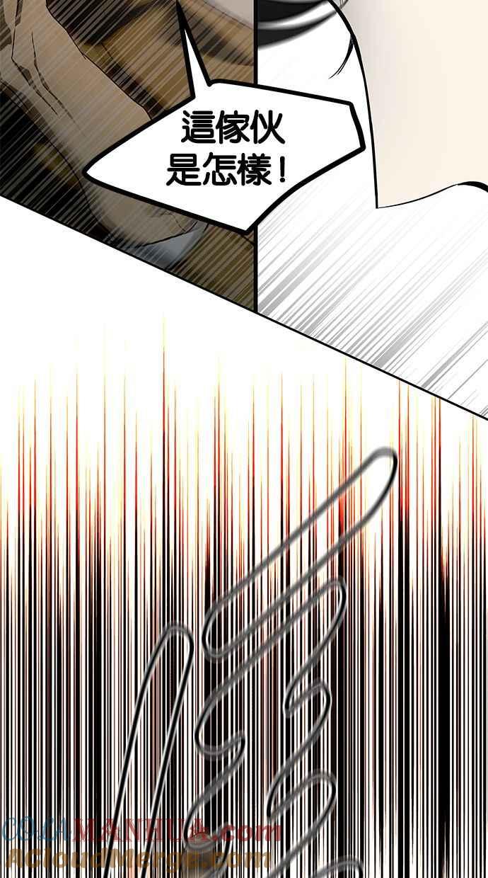 陷阱 第174话 第101页