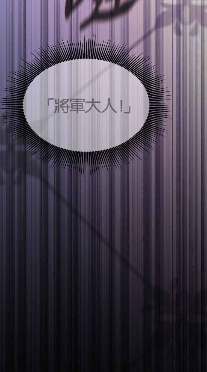 陷阱 第174话 第18页