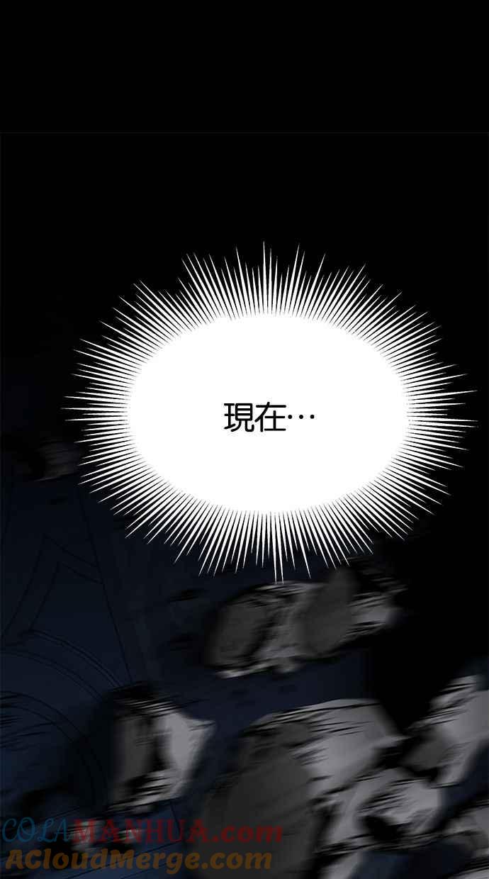 陷阱 第174话 第137页