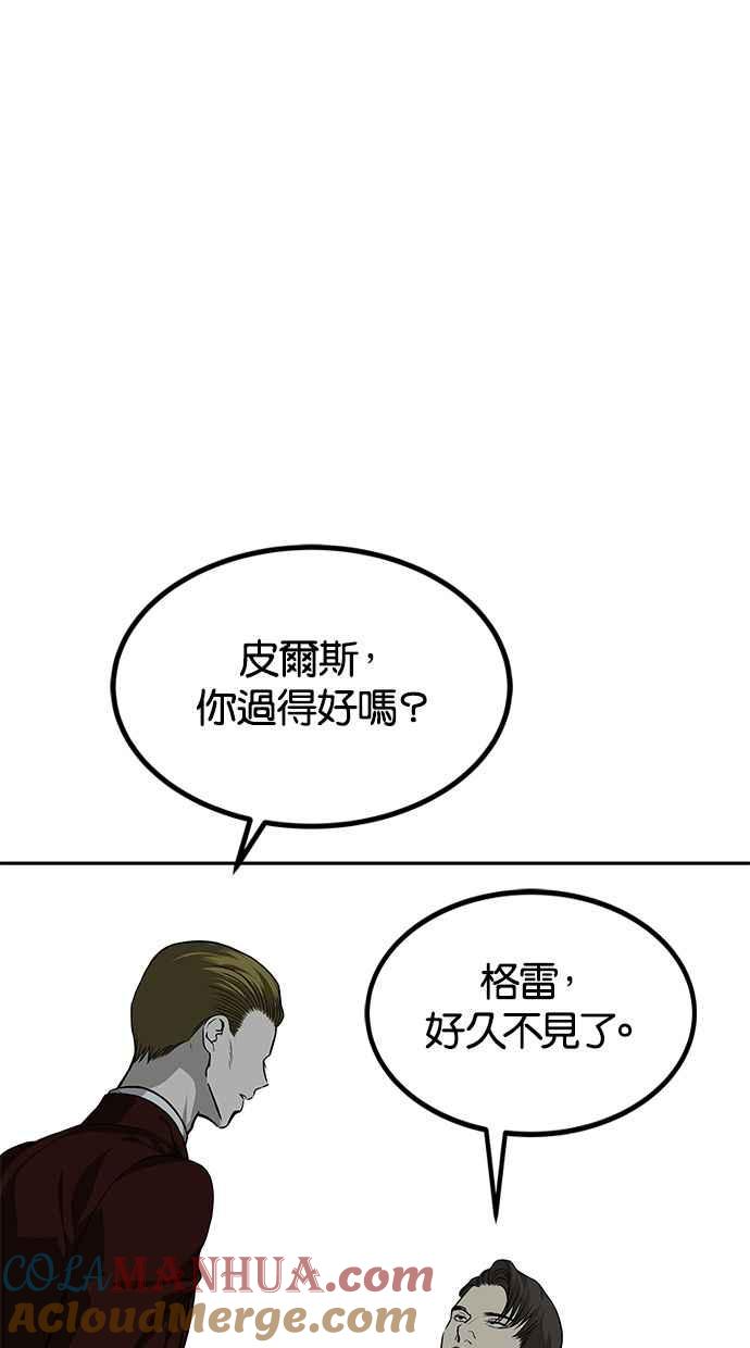 陷阱 第174话 第45页