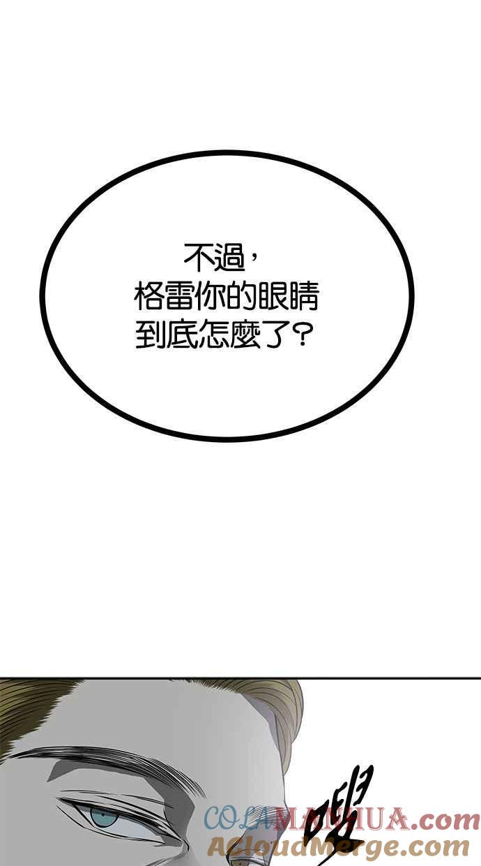 陷阱 第174话 第49页