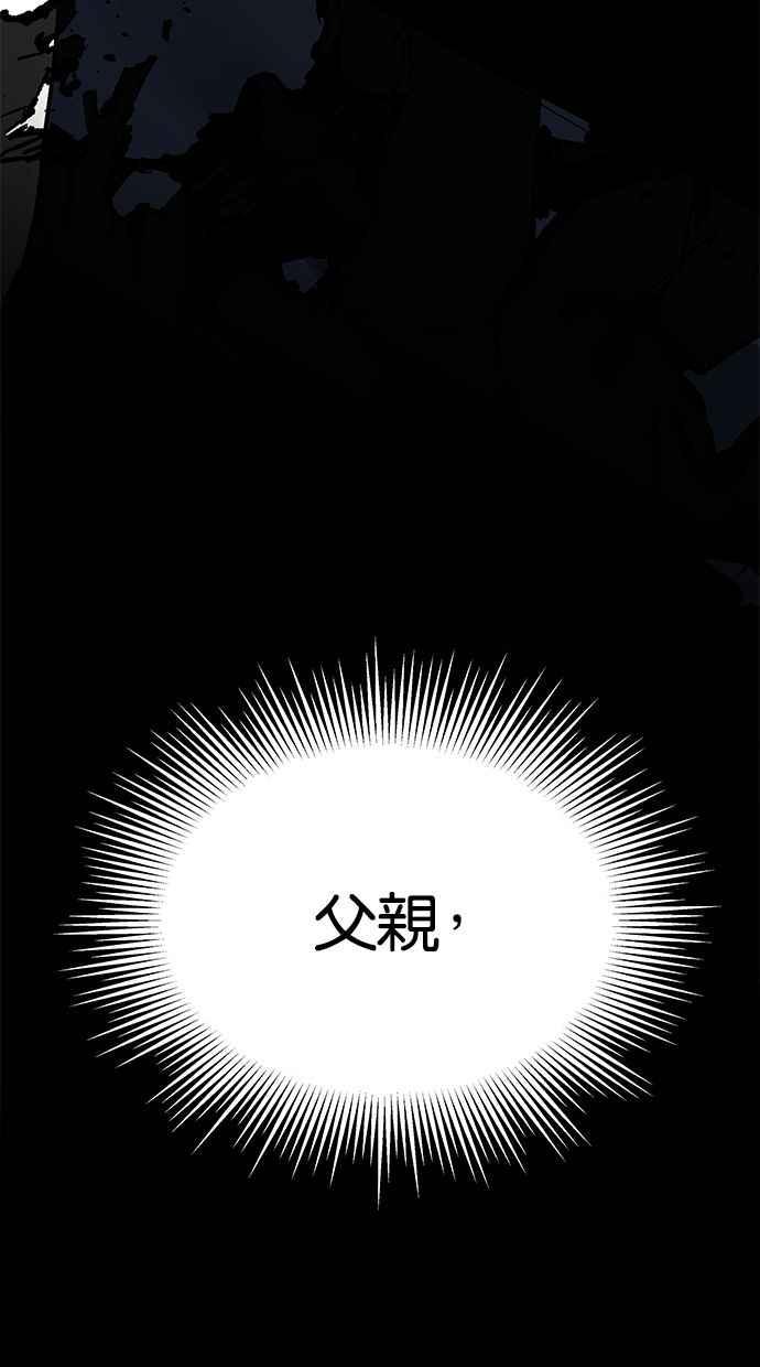 陷阱 第174话 第136页