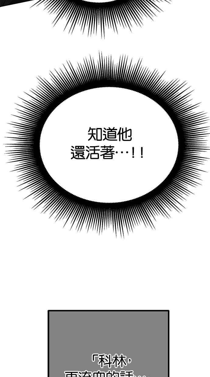 陷阱 第174话 第110页