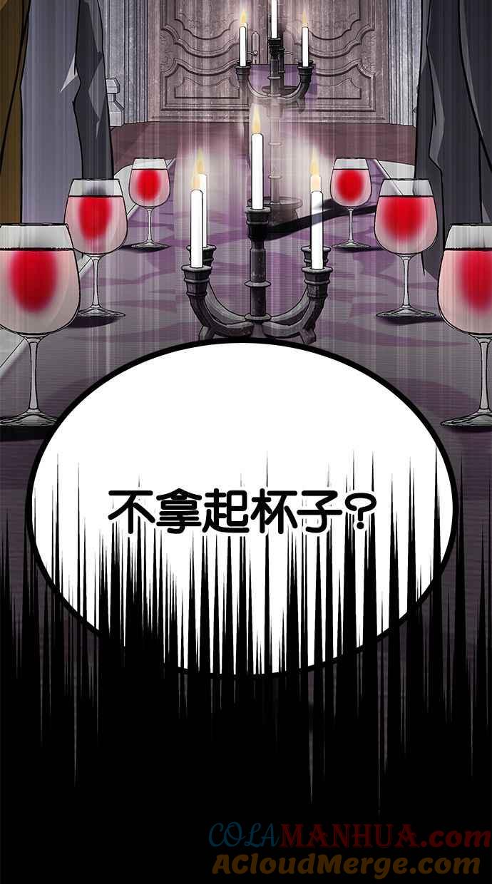 陷阱 第174话 第129页