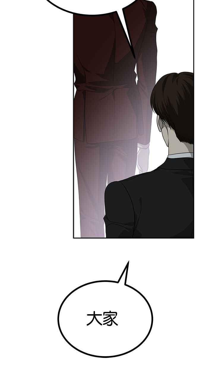 陷阱 第174话 第11页
