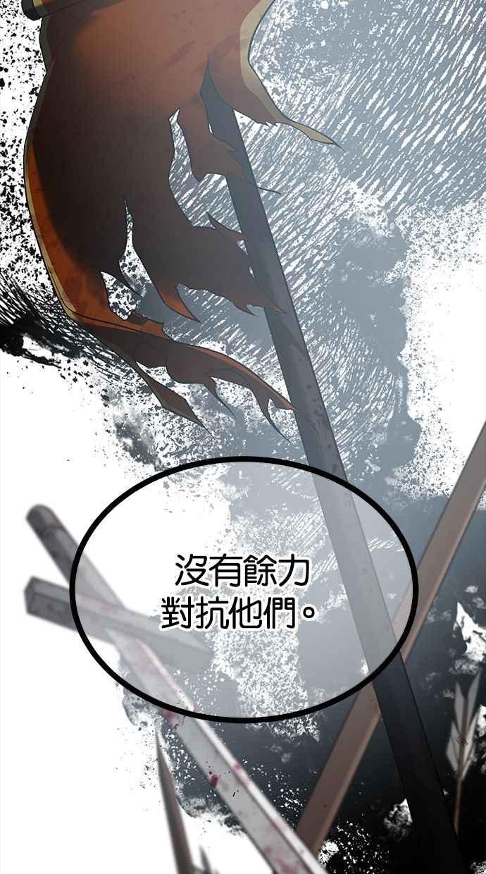 陷阱 第174话 第24页