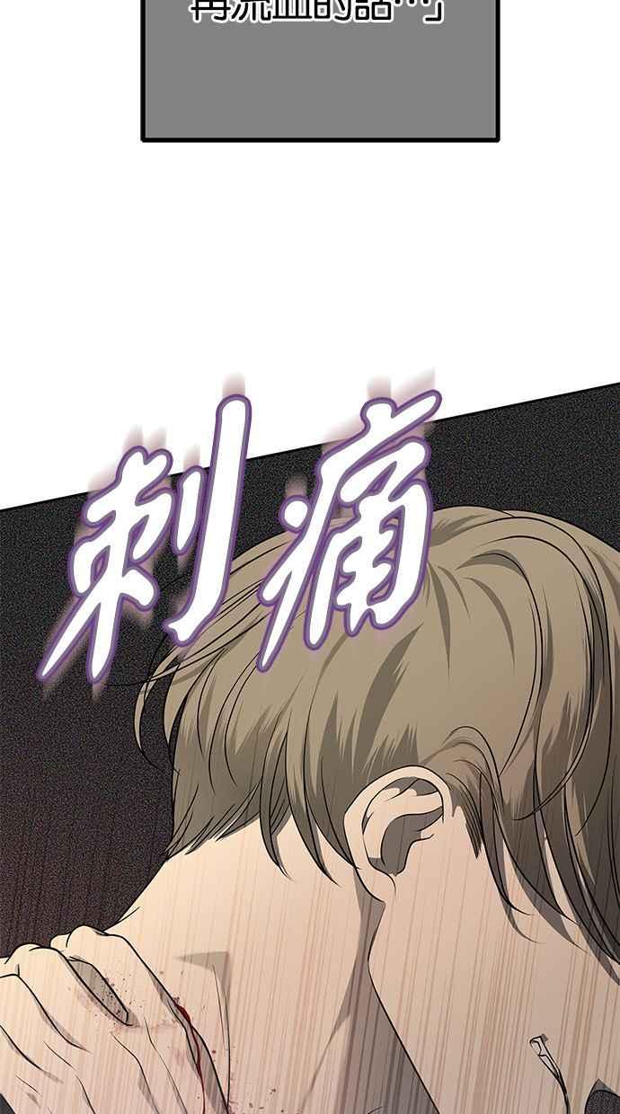 陷阱 第174话 第111页