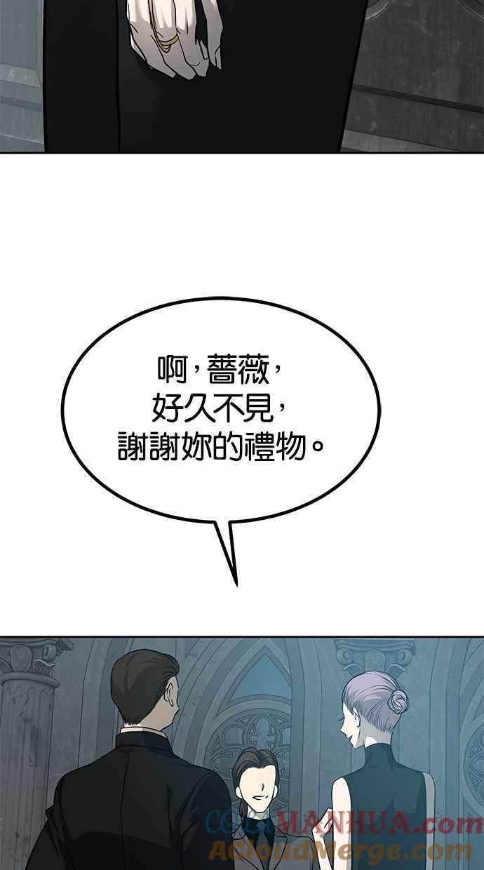 陷阱 第174话 第61页