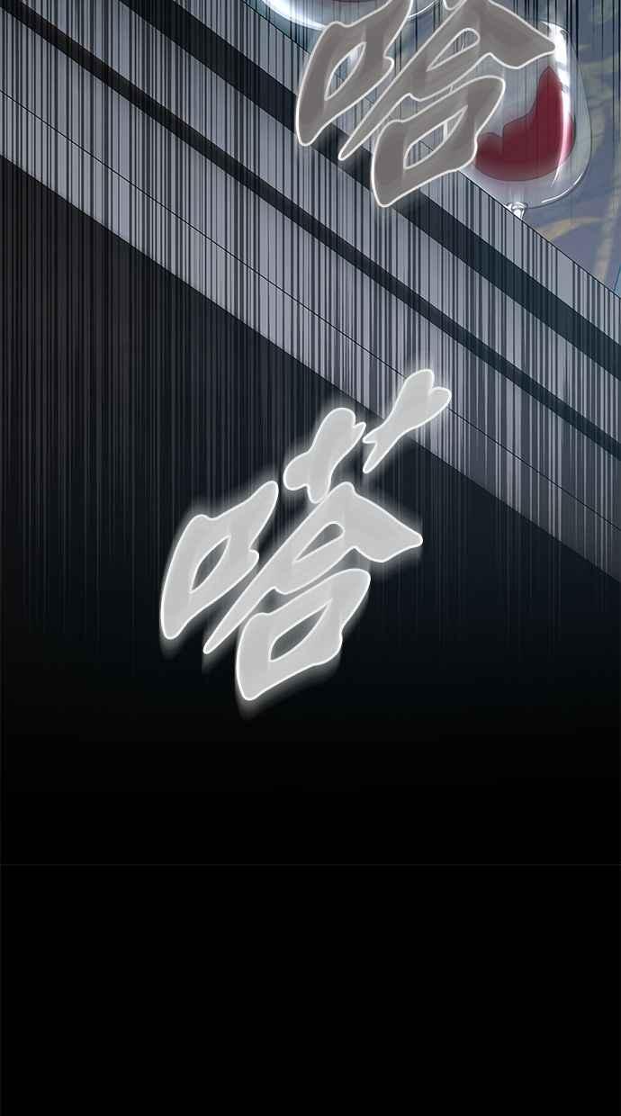 陷阱 第174话 第72页