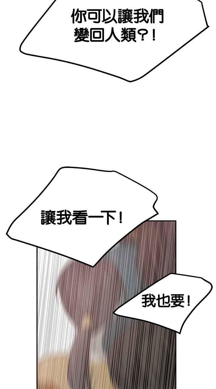 陷阱 第174话 第87页