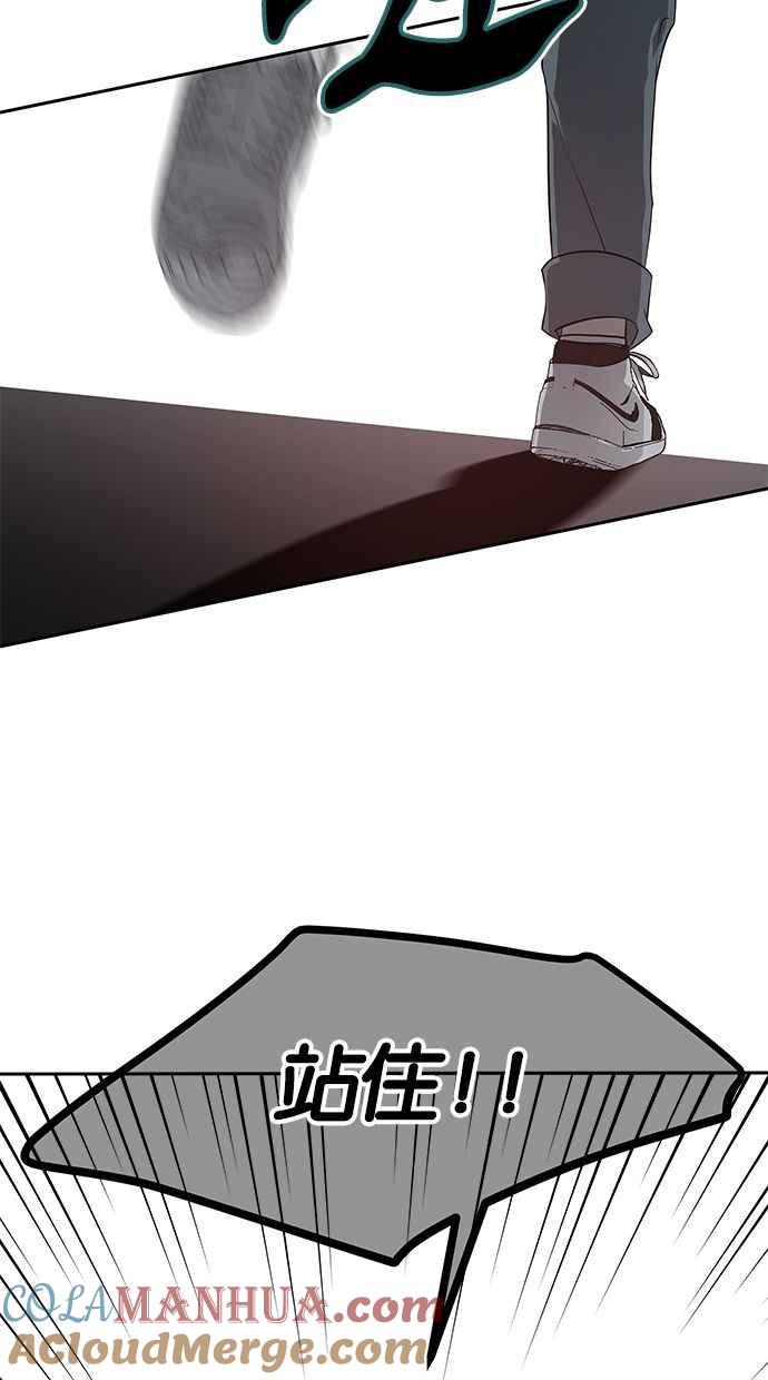 陷阱 第174话 第113页