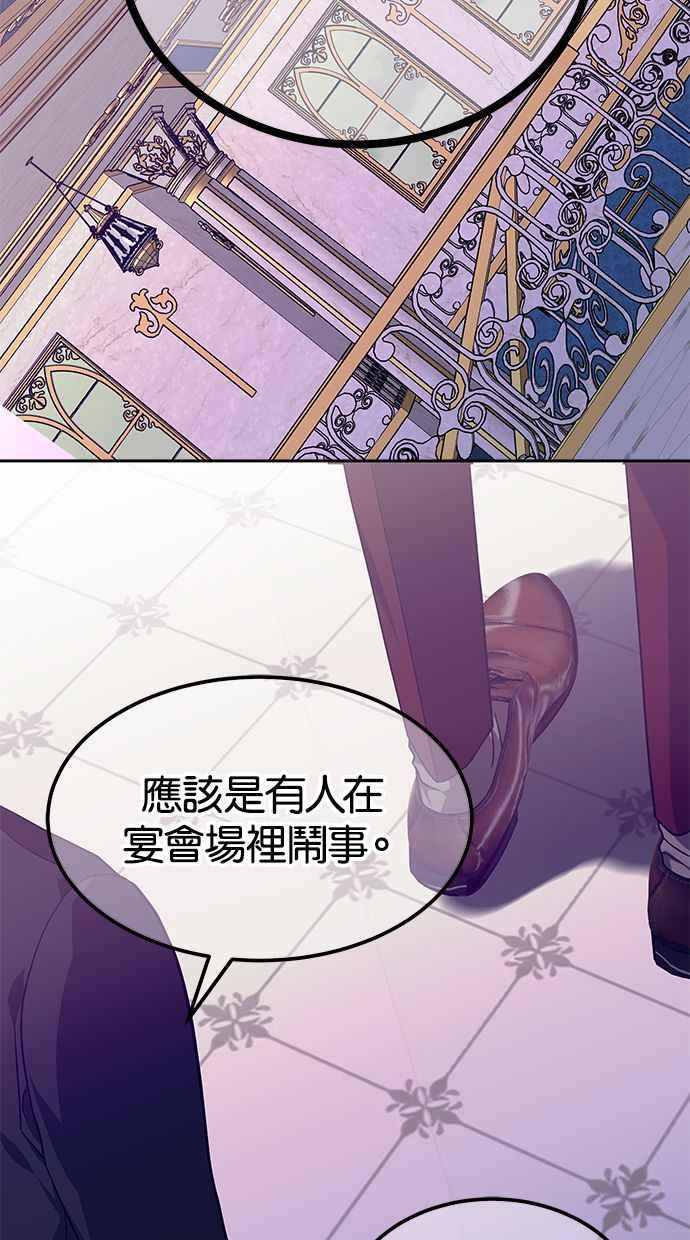 陷阱 第174话 第6页
