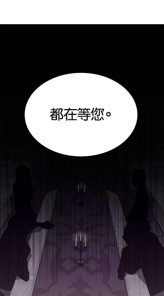 陷阱 第174话 第12页