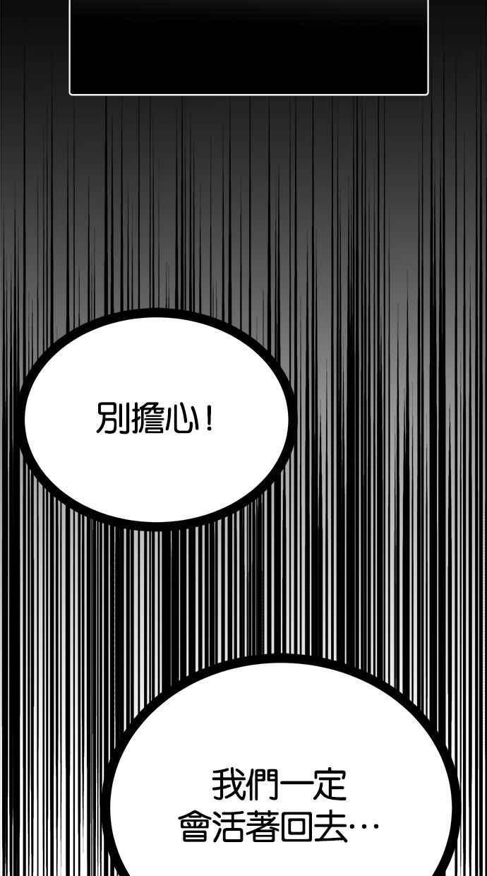 陷阱 第174话 第34页