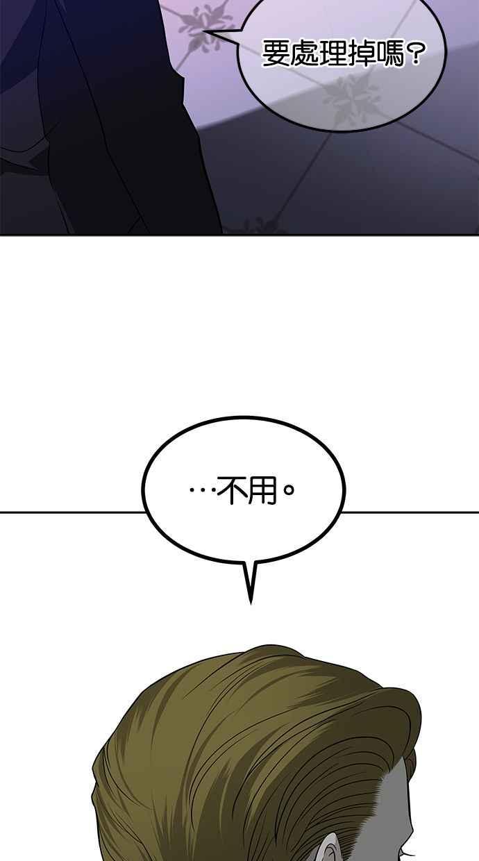 陷阱 第174话 第7页