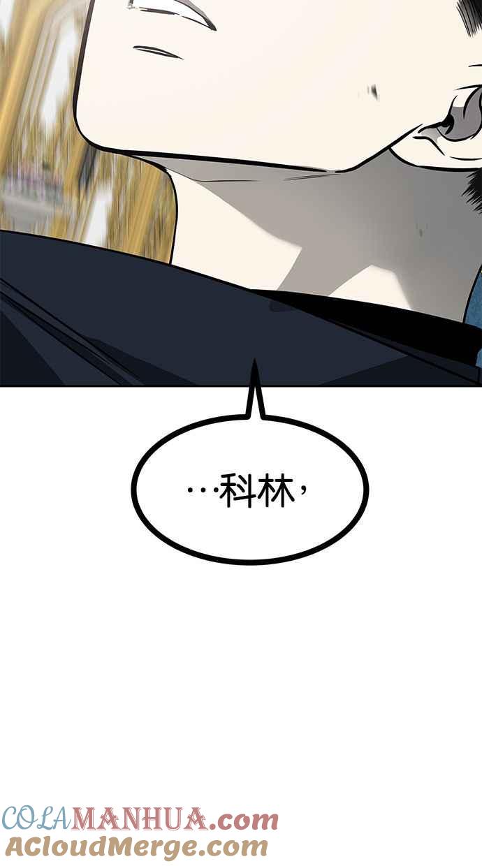 陷阱 第174话 第105页