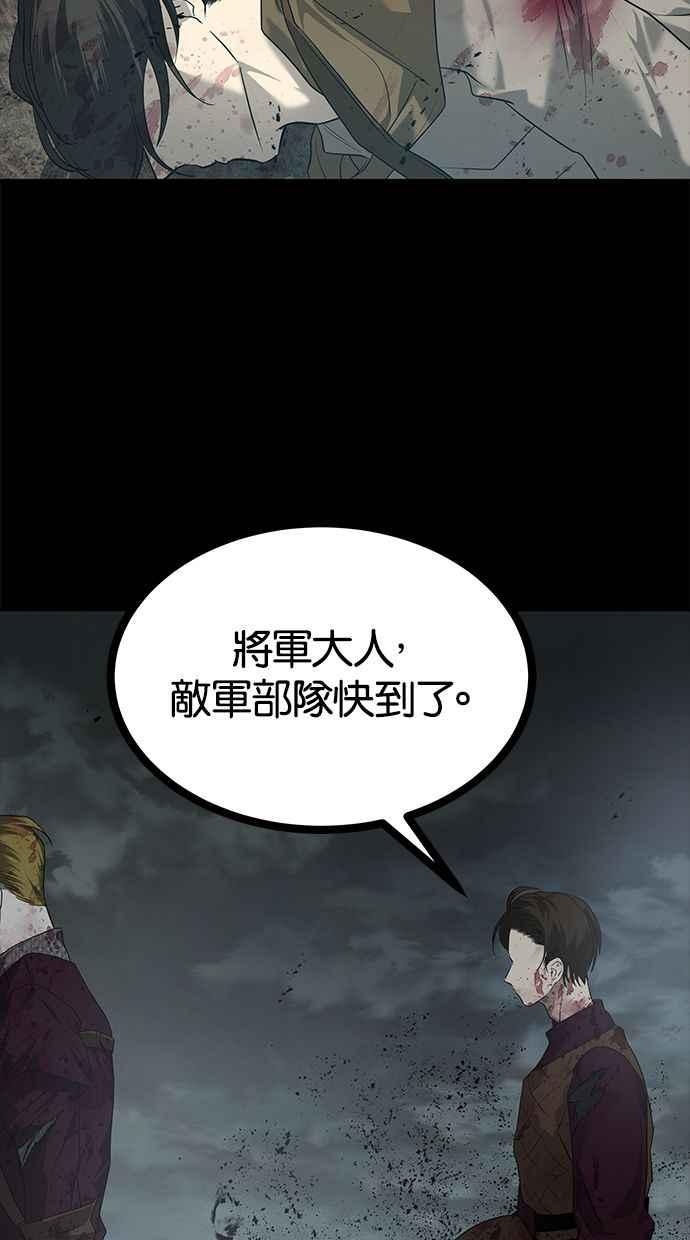 陷阱 第174话 第22页