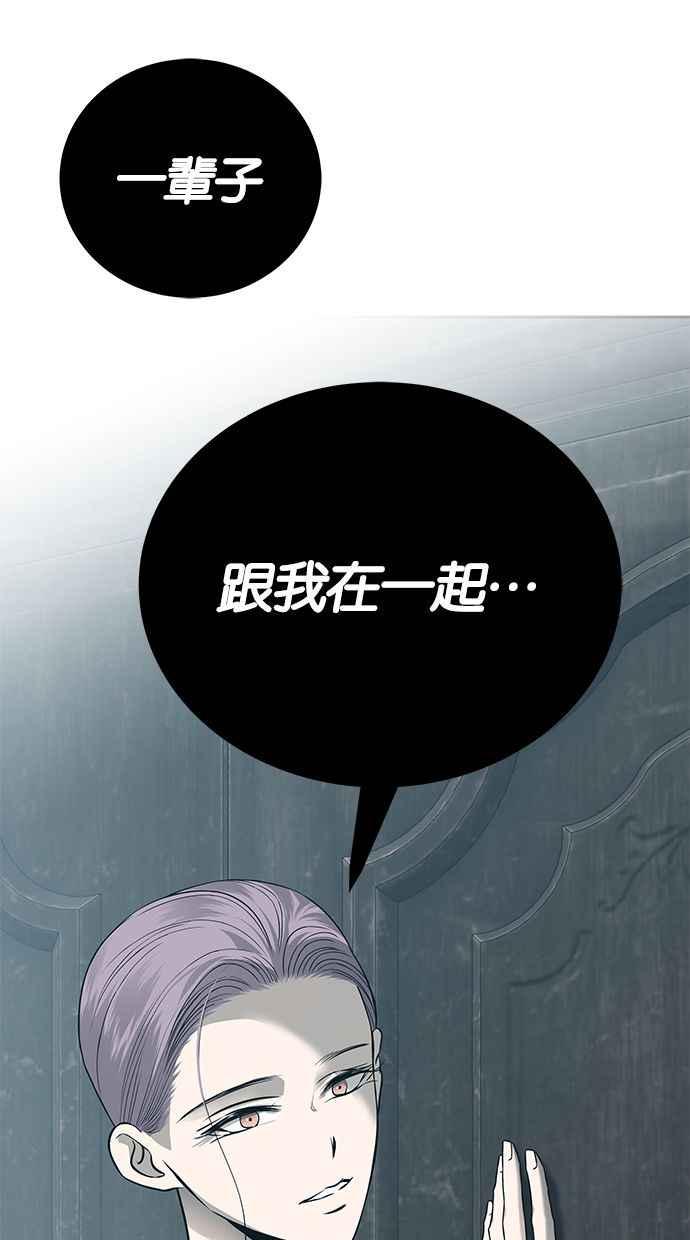 陷阱 第174话 第59页