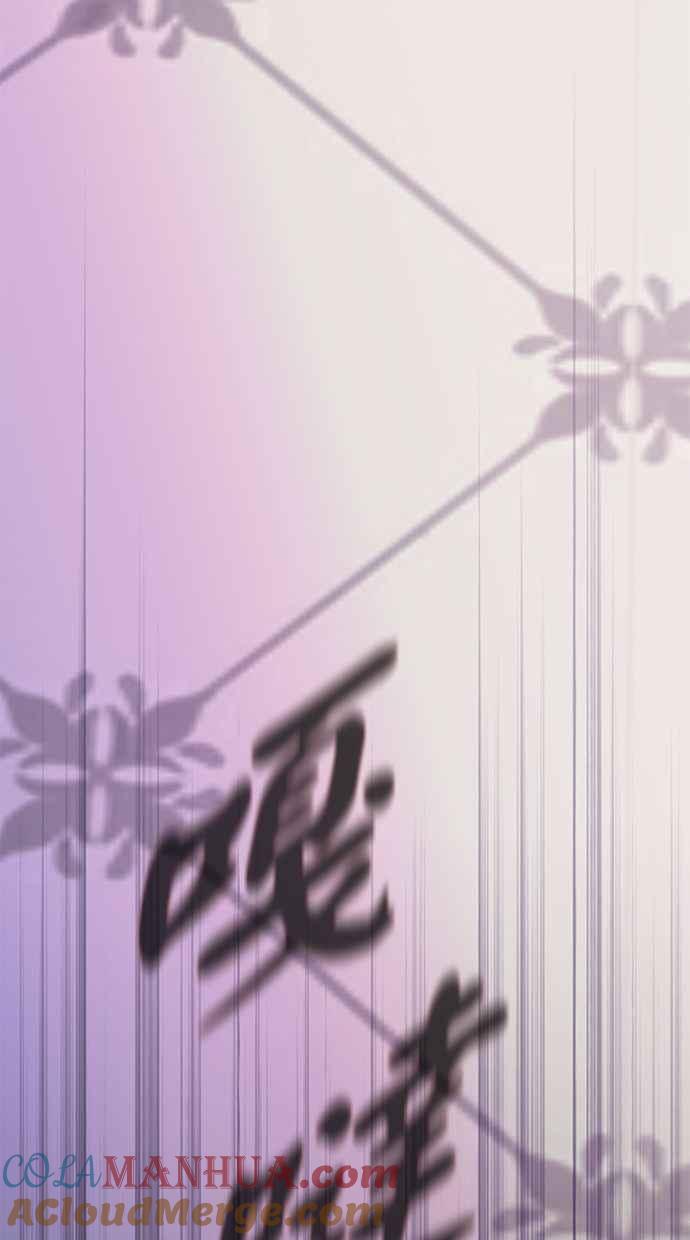 陷阱 第174话 第17页
