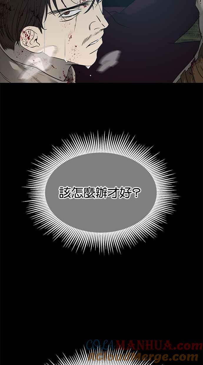 陷阱 第174话 第29页