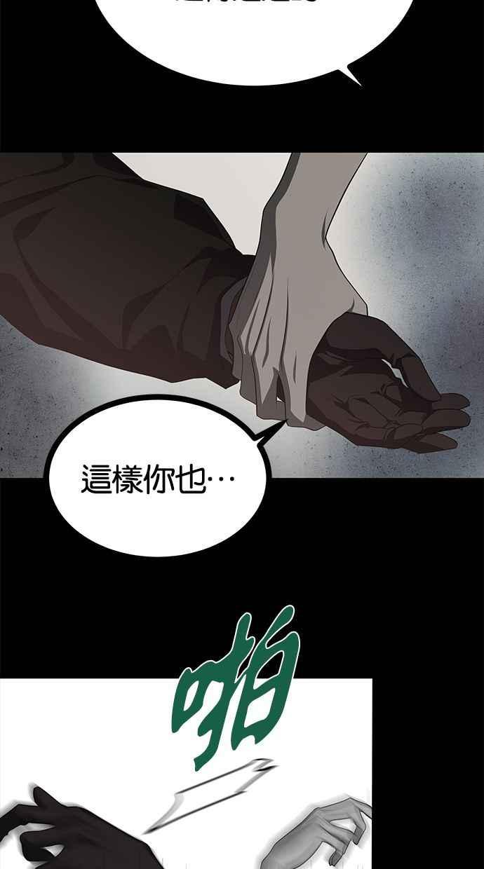 陷阱 第175话 蔷薇 (1) 第27页