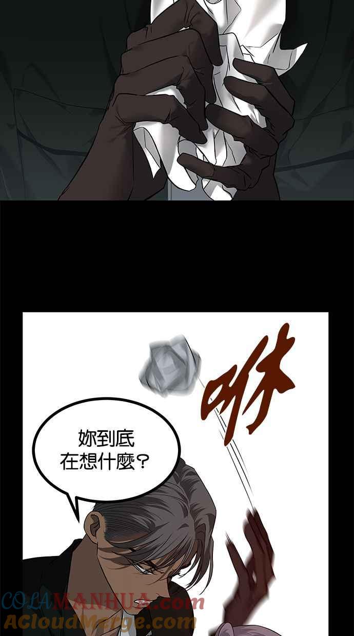陷阱 第175话 蔷薇 (1) 第13页