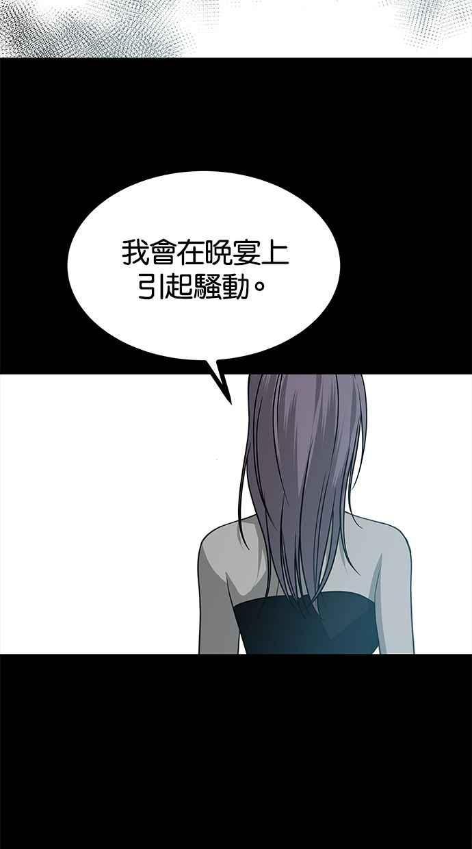 陷阱 第175话 蔷薇 (1) 第82页