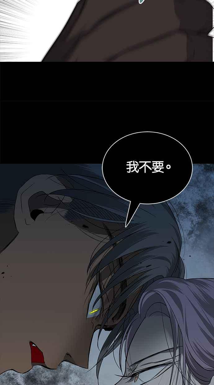 陷阱 第175话 蔷薇 (1) 第31页