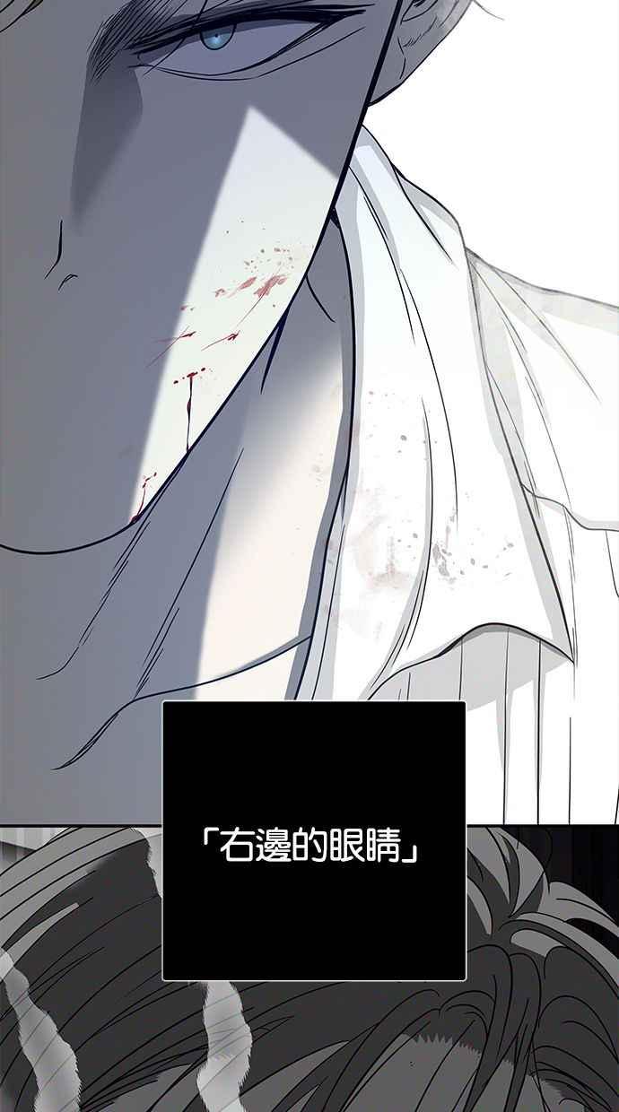 陷阱 第175话 蔷薇 (1) 第103页